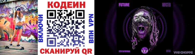 цена   Красногорск  Кодеин напиток Lean (лин) 