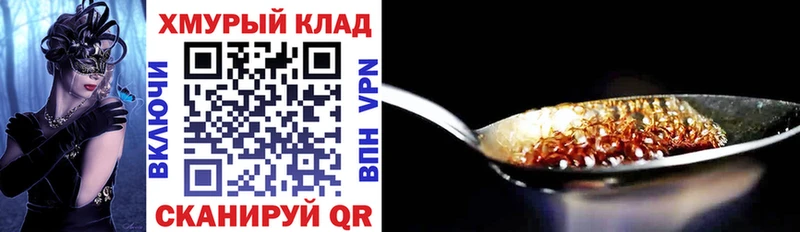 ГЕРОИН VHQ  дарнет шоп  Красногорск 