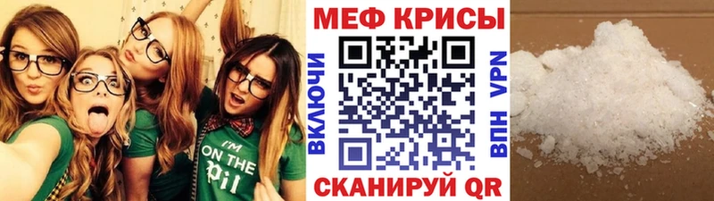 Мефедрон мяу мяу  купить  цена  Красногорск 