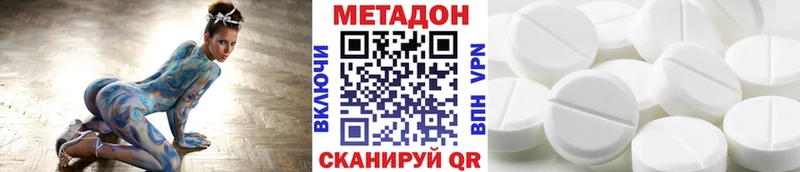 Метадон VHQ  купить закладку  omg tor  Красногорск 